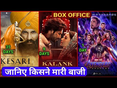 box-office-collection-|-kalank-movie-collection-|-kesari-movie-collection-|-avengers-end-game-hindi