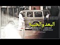 فخمة شيلة البعد والخيبة عايض المسردي و حمد آل سالم 2018 