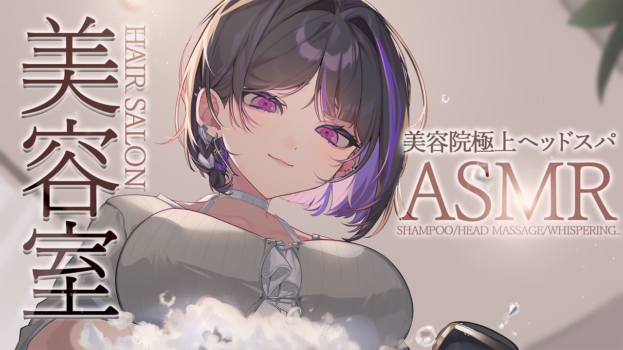 ASMR 】初めてのASMR🌙君を全力で癒します。【 城瀬いすみ / すぷれあ