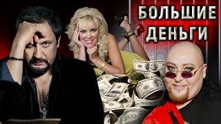 картинка: Большие деньги. 1 часть | Центральное телевидение
