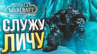 картинка: [WOW Lich King препатч] НОСТАЛЬГИРУЕМ ПО РЫЦАРЯМ СМЕРТИ