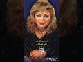 احلي اغاني رومانسيه من شفيقه 