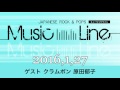 2016年1月27日 MUSIC LINE(ミュージックライン)DJ 南波志帆(なんばしほ / Shiho Nanba) ゲスト クラムボン 原田郁子(はらだいくこ / Ikuko