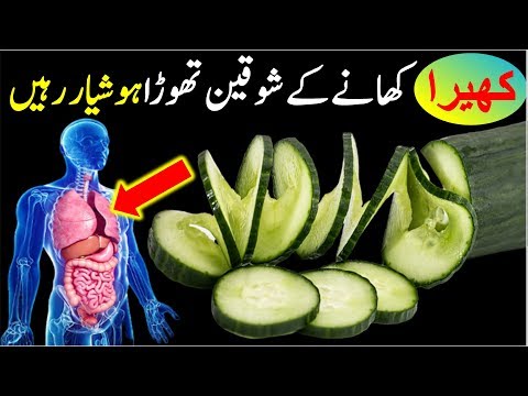 Kheera Khane Ke Fayde Aur Nuksan | To Be Careful About Eating Cucumbers
