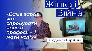 На Херсонщині ринок праці відновлюється, - Людмила Барабаш