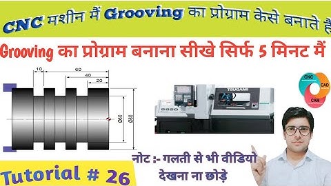 G75 Peck grooving cycle program | G75 grooving cycle program | G75 Canned cycle grooving program ||