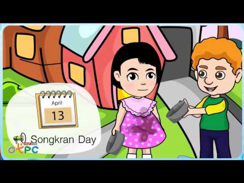 คำศัพท์ภาษาอังกฤษ วันสำคัญ