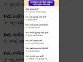 Bharat ni bhugol|TAT(S)& TAT(HS) exam most imp|TET 1 &2|#tet #police #policeconstable #psi#tat