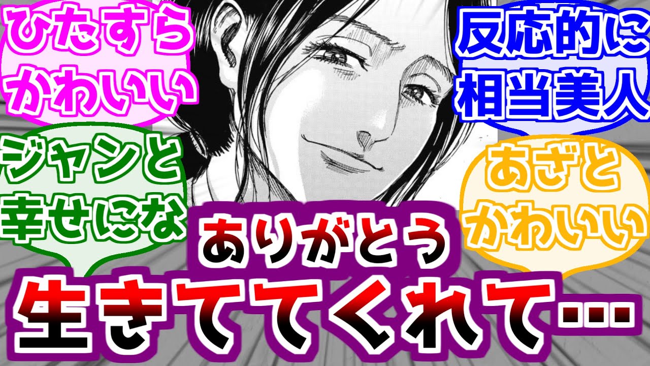 【進撃の巨人】ピークが生き残ったことに歓喜するみんなの反応