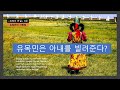 [몽골가는길57] 몽골 유목민은 아내를 빌려준다?
