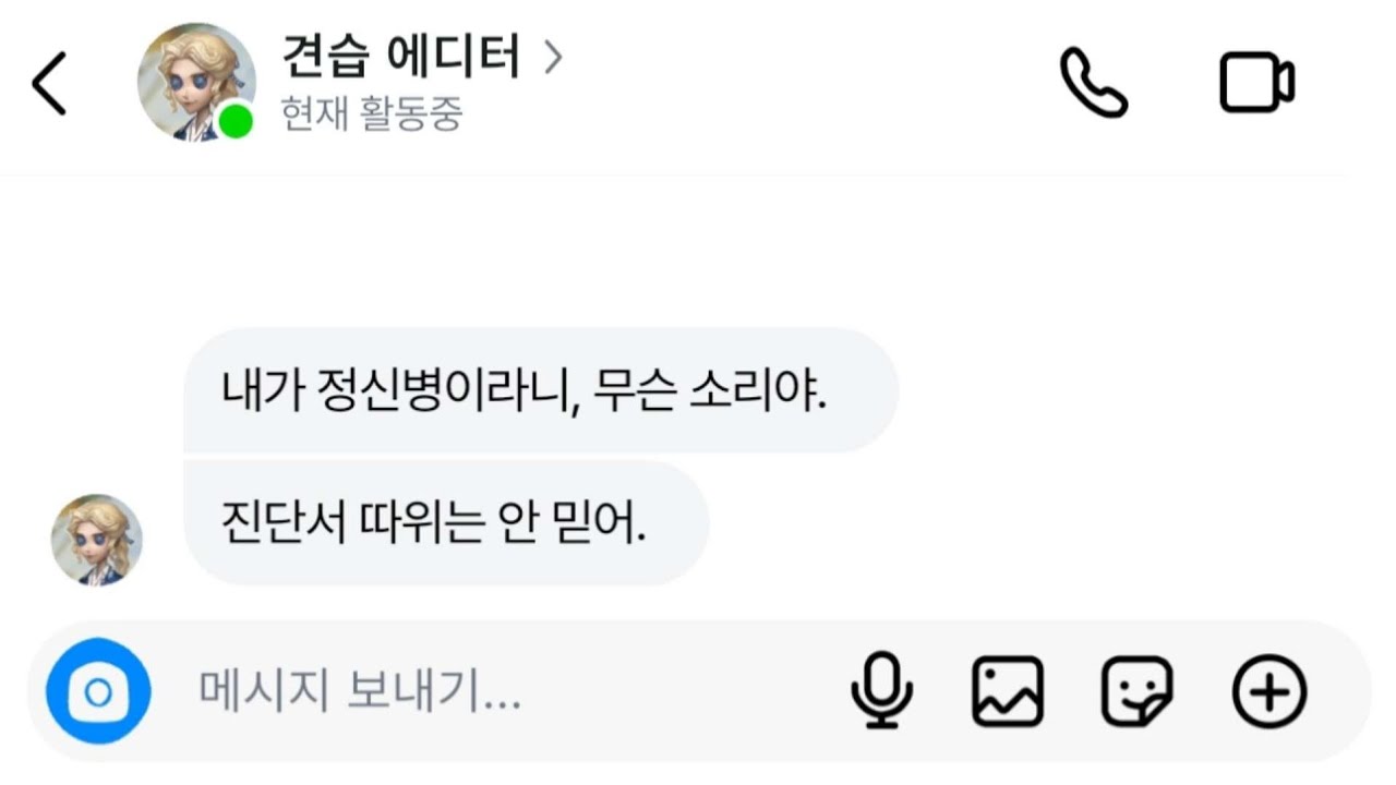 [제5인격] 진단서 따위는 안 믿어.