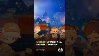 Новый симулятор жизни от создателей Genshin Impact! 🌍