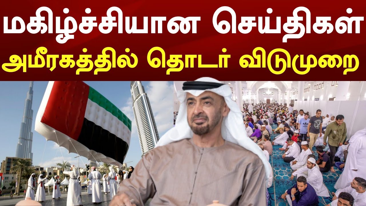 Good News | Hijri New Year: UAE's next public holiday is one week away 