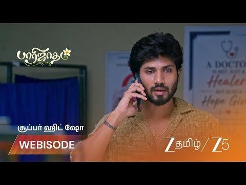 Paarijatham | இசையின் உயிருக்கு ஆபத்து.. விஷால் போராட்டம்!
