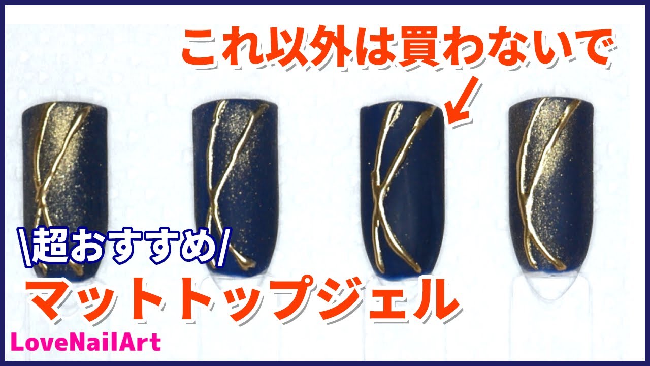 【セルフネイル】ミラーパウダーがくっつかない！ミラーネイルのマットジェルはコレ一択です！[206]