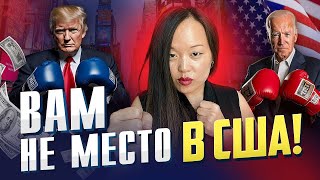 ВЫ ПЕРЕДУМАЕТЕ ПЕРЕЕЗЖАТЬ ПОСЛЕ ЭТОГО ВИДЕО! ПОЧЕМУ НЕ СТОИТ ПЕРЕЕЗЖАТЬ В АМЕРИКУ?