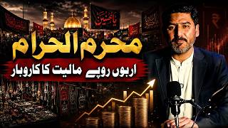 Muharram Economy Exposed | Arbon Rupay Ka System | Truth Digital