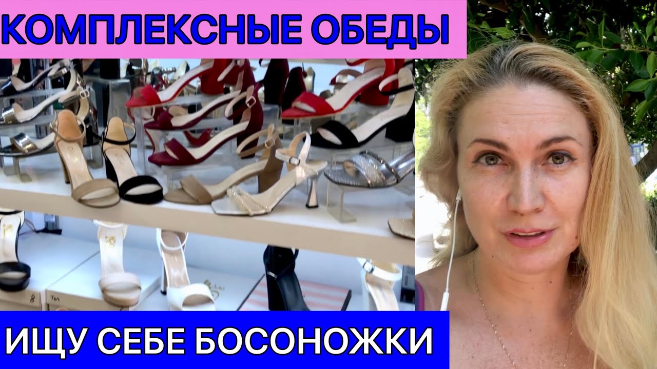 Обувные магазины в солярисе