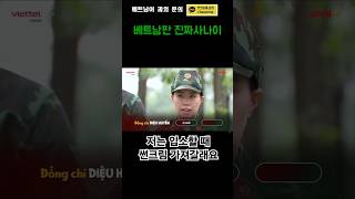 베트남 여행가기 전! ‘선크림’ 이 뭐게요? 이 예능에 다 나옵니다