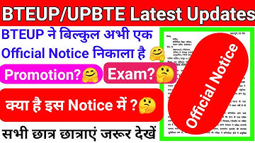BTEUP Latest Updates Today|BTEUP ने बिल्कुल अभी एक Official Notice निकाला है🤗|क्या है इस Notice में?