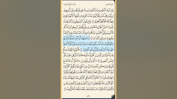 القرآن الكريم سورة الحديد كاملة محمد ايوب