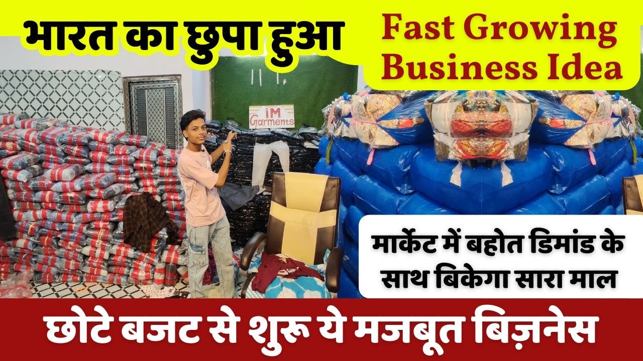 छोटे बजट से शुरू ये मजबूत बिज़नेस | New business idea 2025 | New business |