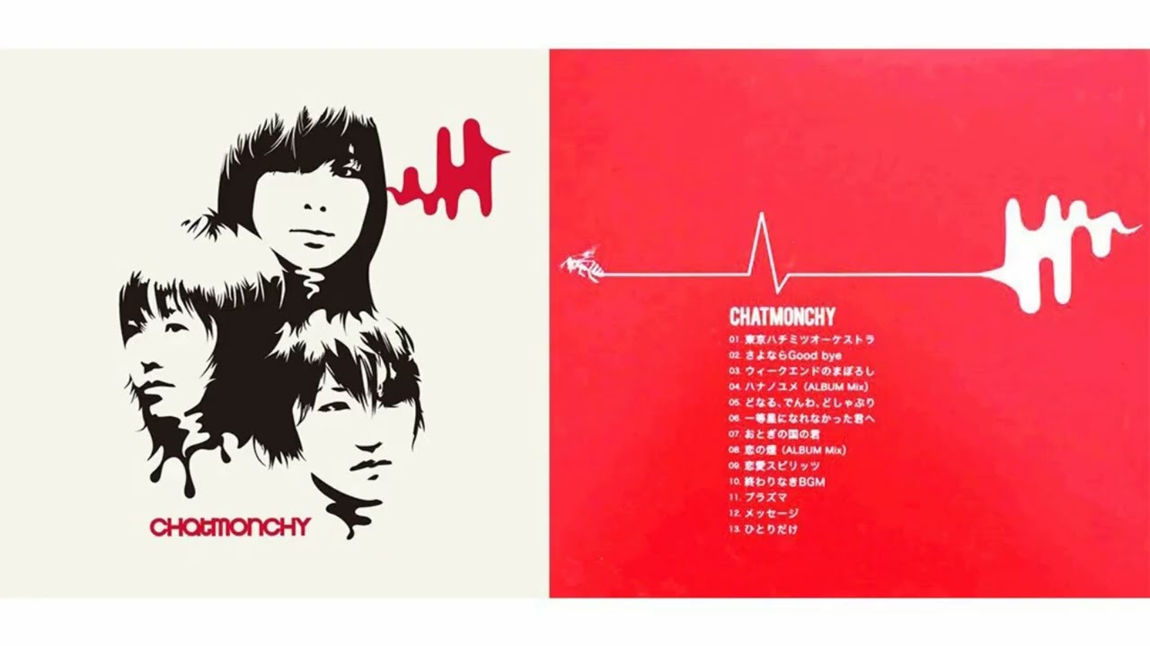 チャットモンチー (Chatmonchy) - ハナノユメ (Hanano Yume) Album Mix