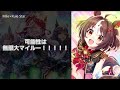 【ウマ娘】Mile&times;Rule Star(コーレス練習用動画)