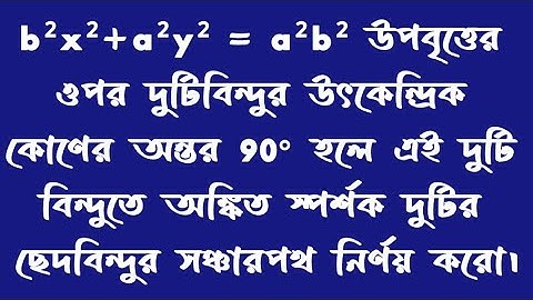 Problem on Locus of Point of intersection of two tangents of a Ellipse with eccentric angle