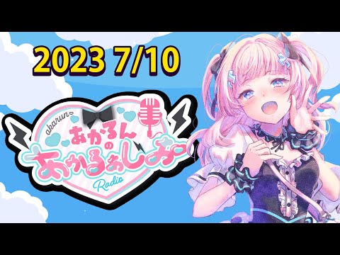 Akarun Ch. あかるん - YouTube