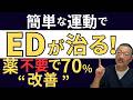 実は、筋トレ。特に下半身の筋肉を鍛えることが、男のホルモン“テストステロン”を自然に押し上げるんです。