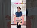 ぽっこり下腹部爆痩せエクササイズ✨腹筋100回より効果的❗️便秘まで解消💩　《神奈川県秦野市の整体院》　#shorts