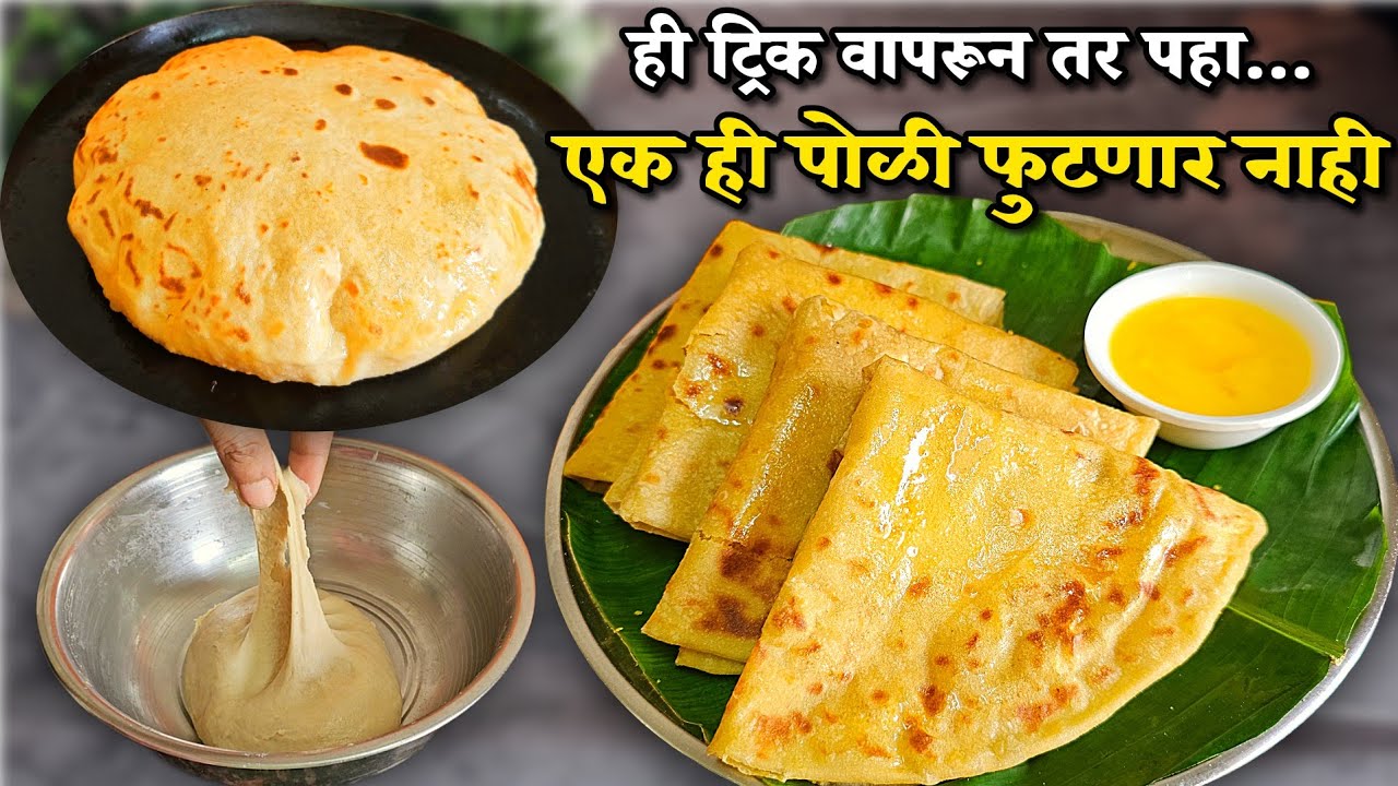 आजवर कोणीही न दाखवलेली ही ट्रिक वापरा;आणि कितीही पुरण भरा! तरीही पोळी फाटणार नाही puranpoli by priya