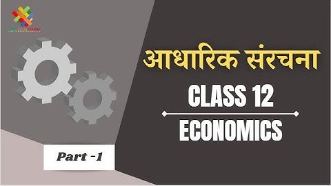 Chapter 8 || आधारिक संरचना Part - 1 || Class 12 Economics| | By Anshul sir