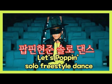let&amp;#39;s poppin&amp;#39; 팝핀현준 솔로 with <strong>YDG</strong> / let&amp;#39;s Poppin poppinhyunjoon solo freestyle with <strong>YDG</strong>