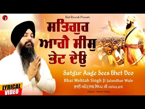 Satgur Aage Sees Bhet Deo BHAI Mehtab Singh Ji Red Records