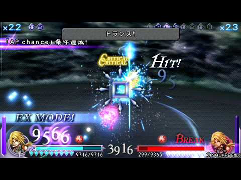 ディシディアファイナルファンタジー　ジタンのハメ