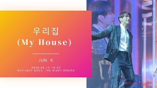 260613 18:00 JUN. K “DAYLIGHT GOES, THE NIGHT BEGINS” 우리집(My House)