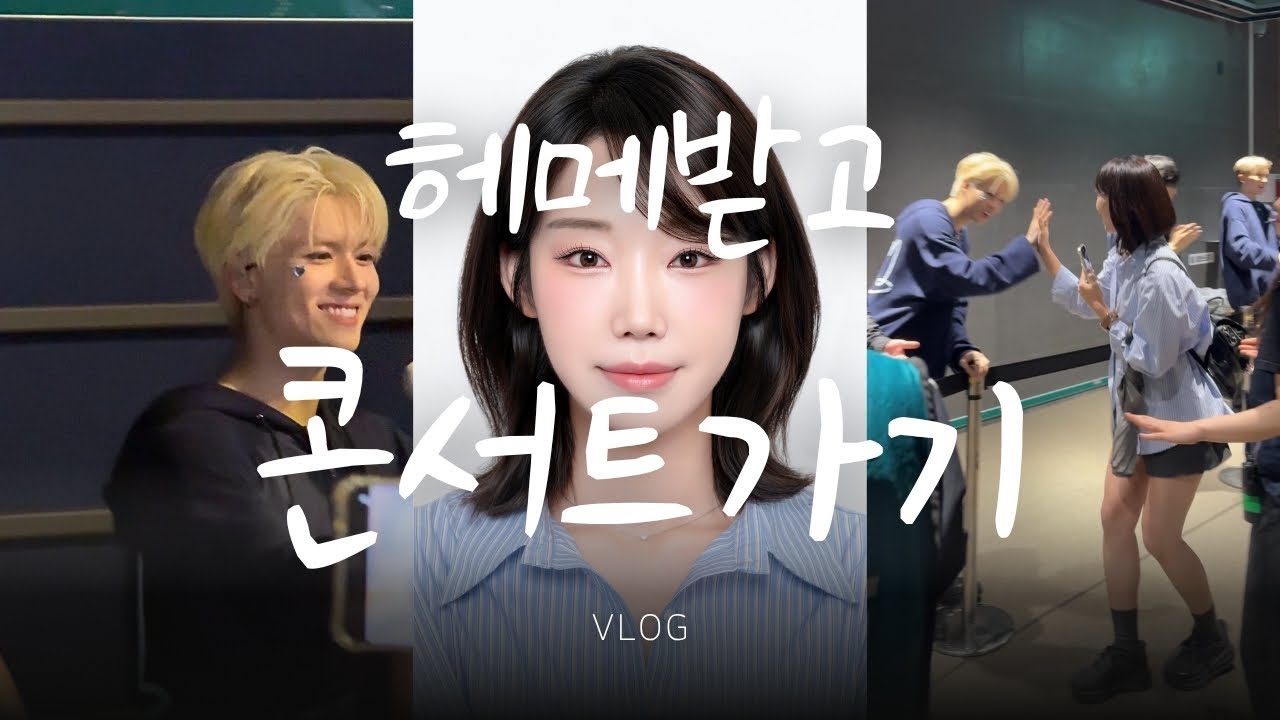 파우 콘서트가서 요치와 손 잡은 썰 푼다,,