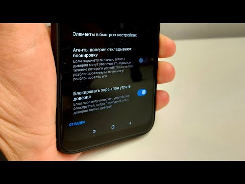 Как выключить пробуждение экрана Xiaomi при взятии в руки телефона? Блокировка экрана Сяоми включить