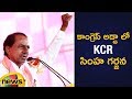 KCR speech at Huzurnagar
