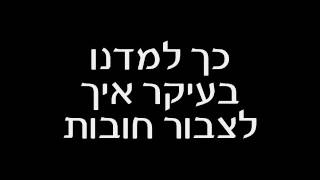 (Lyrics) Tuna - Yud Alef 2  מילים*      טונה  - י״א 2*