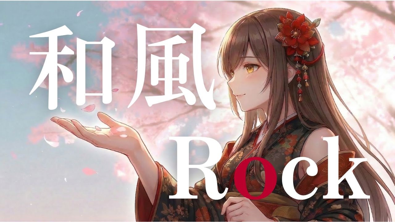 春の宵(Haru no Yoi) | Sakura Spring Night Japanese Rock Song - YouTube
