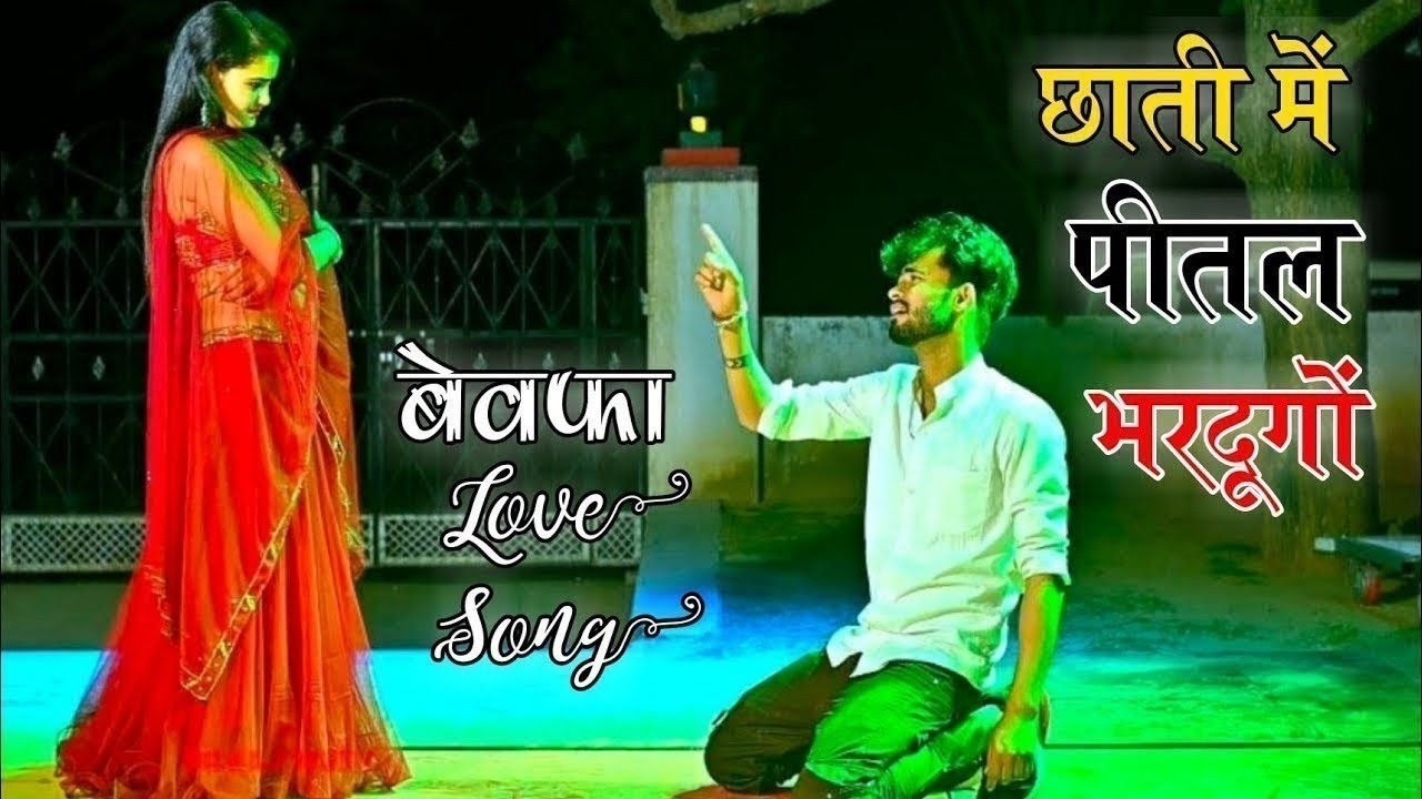 अपने बीच में जो कोई आये छाती में पीतल भरदुंगो | Chhati Me Pital Bhar dunga | Ranjeet gurjar Sad Song