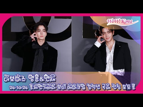 4K] THE BOYZ ヨンフン&ヒョンジェ、ファンの心をとろりと溶かす彫刻