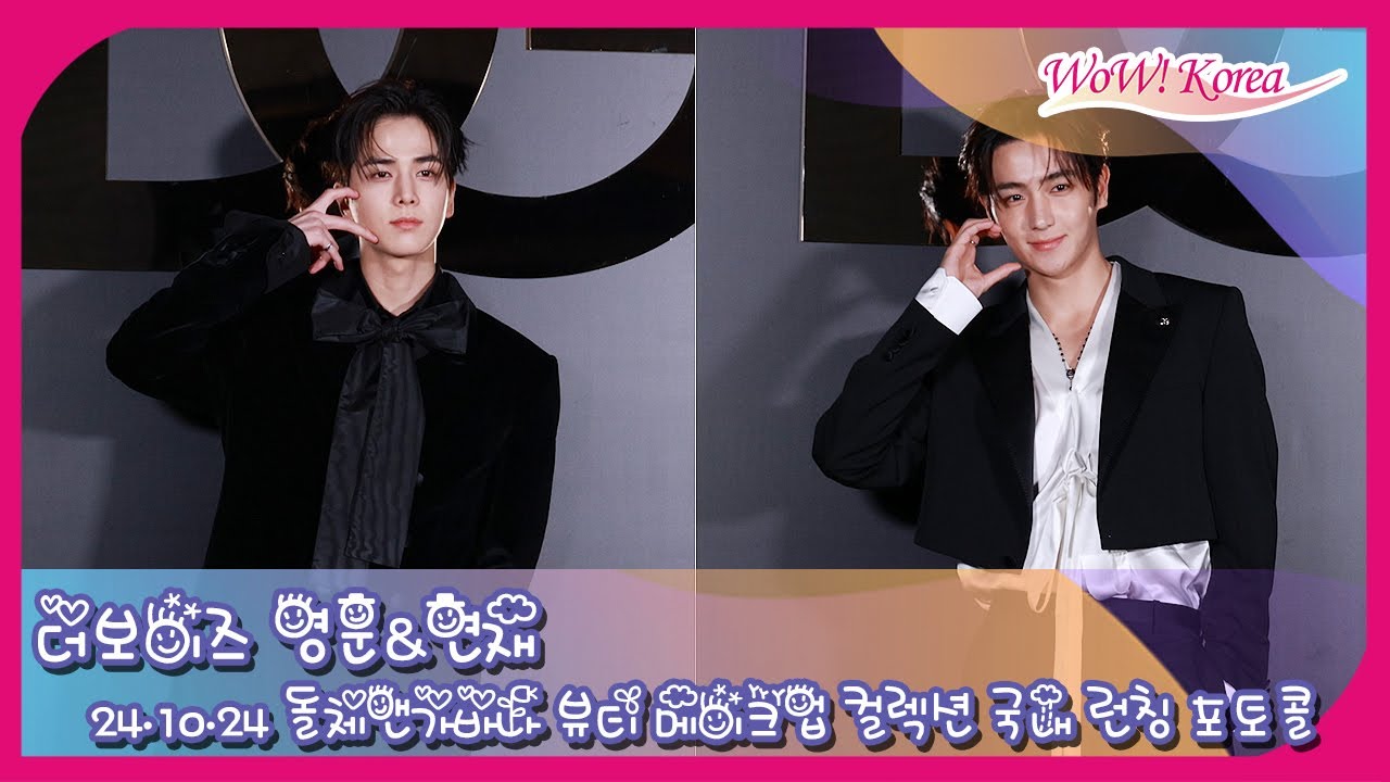 4K] THE BOYZ ヨンフン&ヒョンジェ、ファンの心をとろりと溶かす彫刻