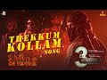 Thekkum Kollam | Nallamma Song | 3Moorthy Movie | Sarathlal Nemibhuvan | Vinu Rav | Vikraman Swamy