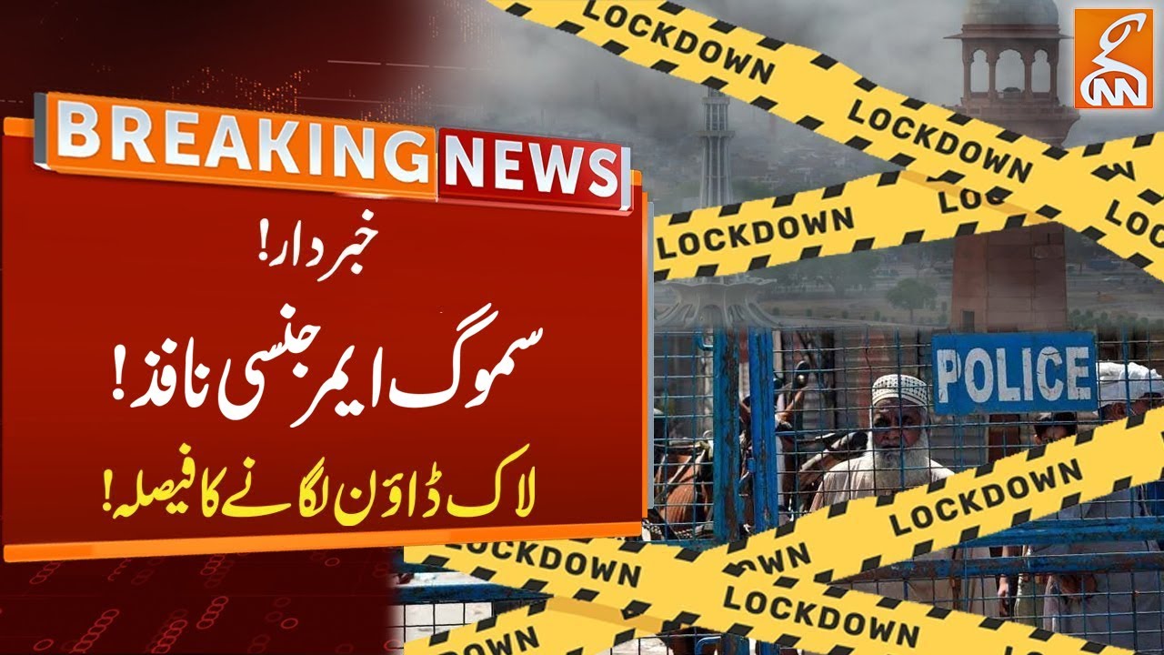 Govt Decides To Imposed Smart Lockdown | Smog Alert | Breaking News ...