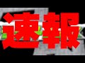 【緊急速報】今すぐモンストを開いてください