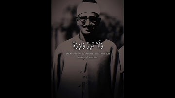 محمد صديق المنشاوي | قرار نهاوند | من سورة الأنعام | Muhammad Siddiq Al-Minshawi | Surat Al-An’am